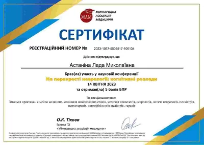 Сертификаты