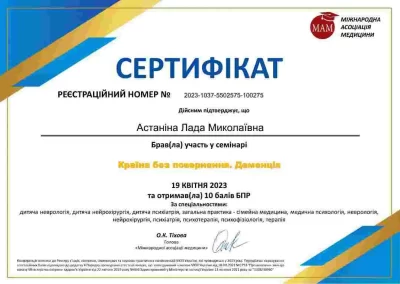 Сертификаты