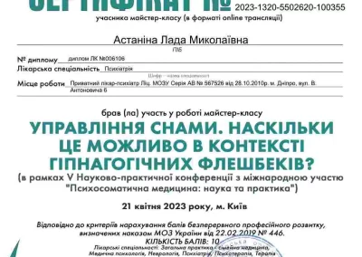 Сертификаты