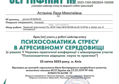 Сертификаты