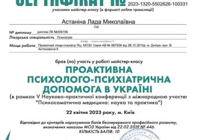 Сертификаты