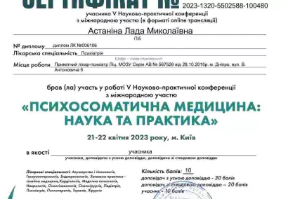 Сертификаты