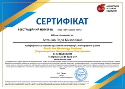 Сертификаты