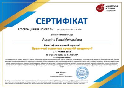 Сертификаты