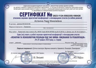 Сертификаты