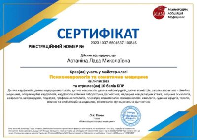 Сертификаты