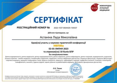 Сертификаты