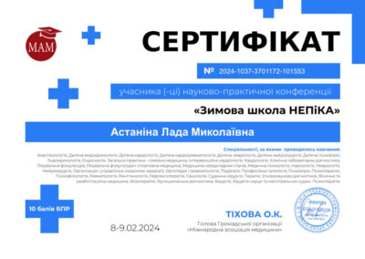 Сертификаты