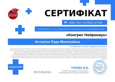 Сертификаты