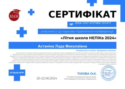 Сертификаты