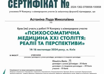 Сертификаты