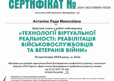 Сертификаты