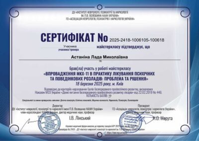 Сертификаты