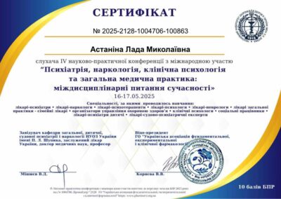 Сертификаты